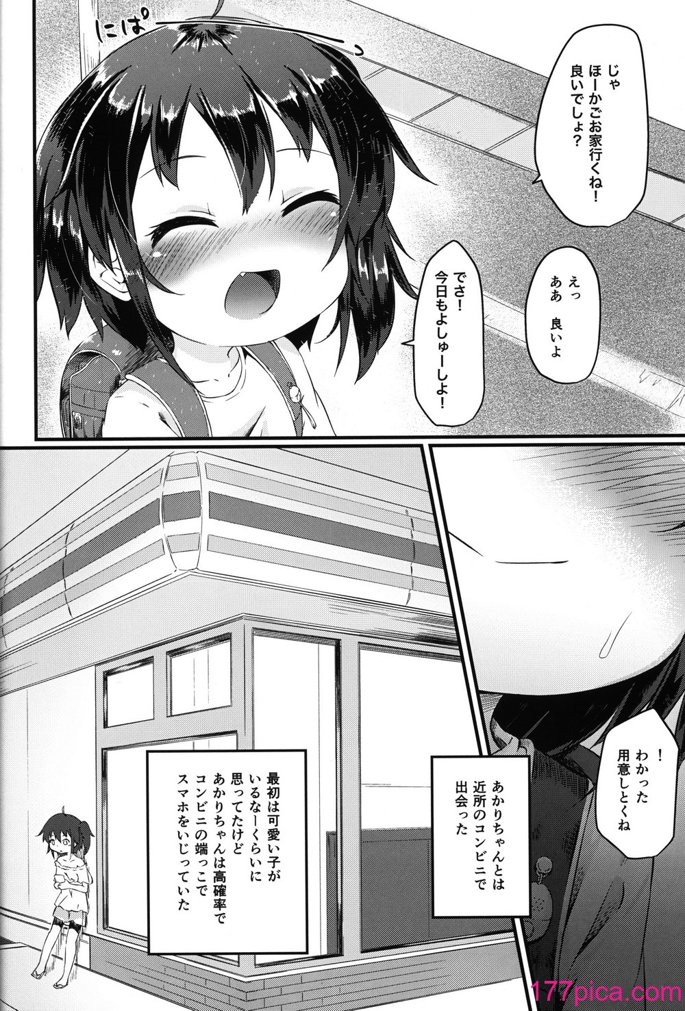 [もふしっぽらぼ (なかむらすばる)] ひとけたふぇすてぃばる![110P]-第1章-图片7