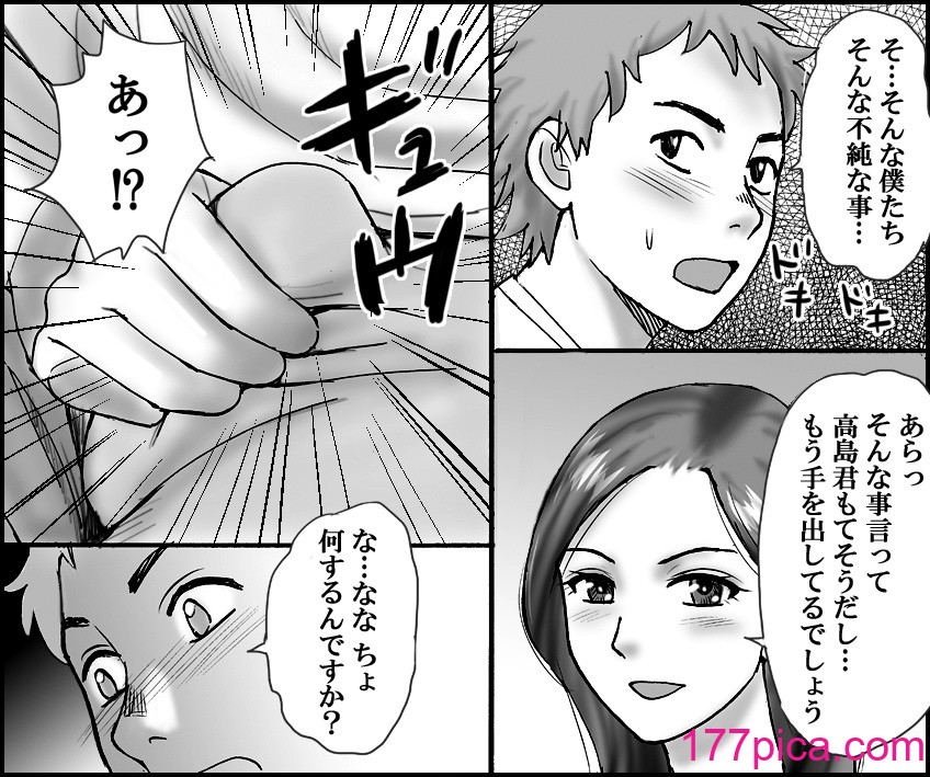 [年上熟女の魅力] 彼女のお母さんと、あんなことやこんなこと (オリジナル)[73P]-第1章-图片6