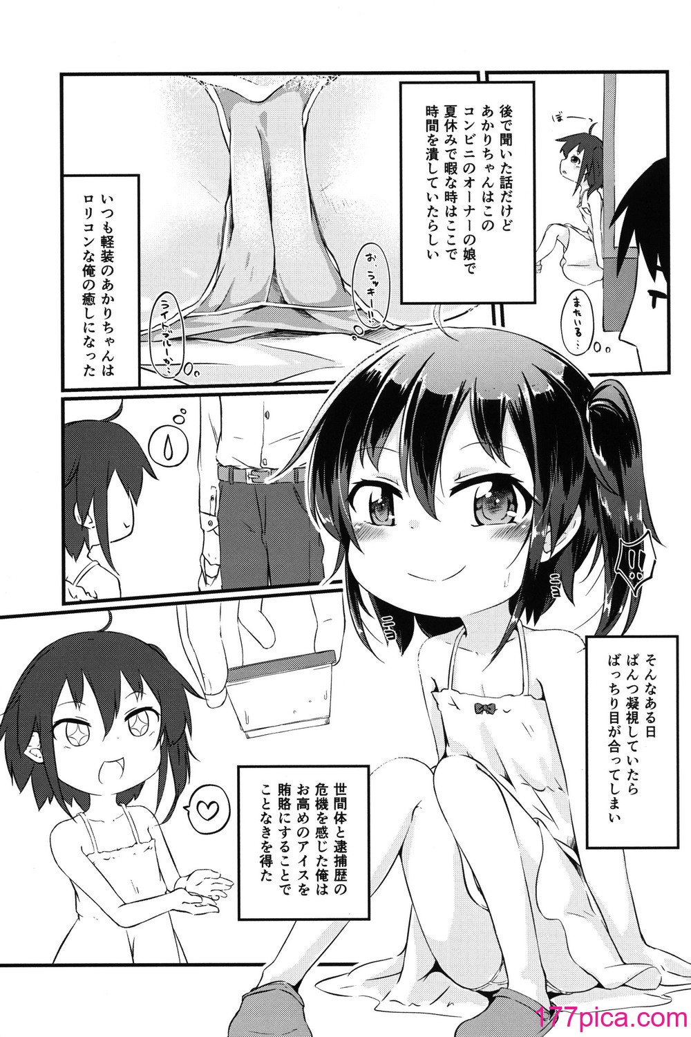 [もふしっぽらぼ (なかむらすばる)] ひとけたふぇすてぃばる![110P]-第1章-图片8