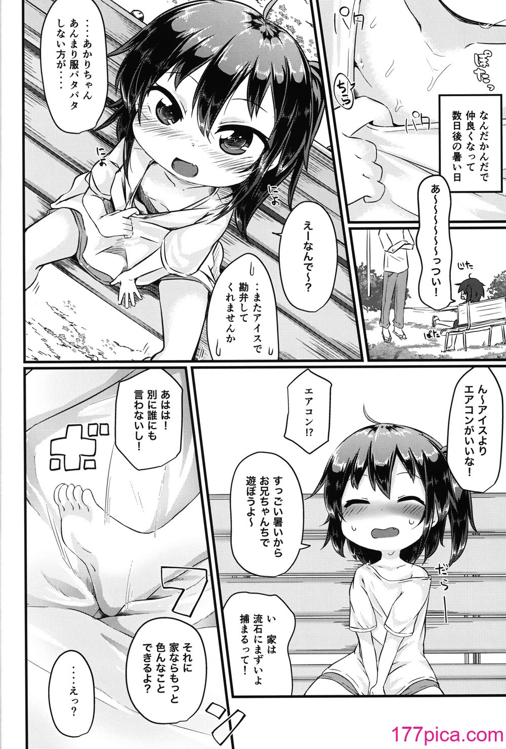[もふしっぽらぼ (なかむらすばる)] ひとけたふぇすてぃばる![110P]-第1章-图片9