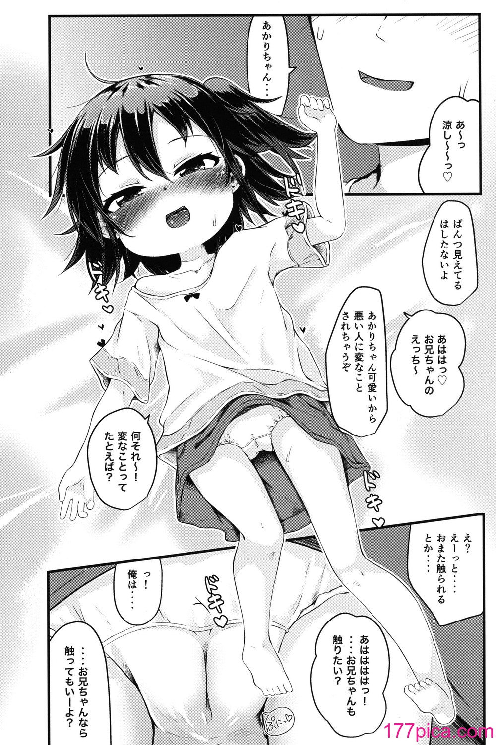 [もふしっぽらぼ (なかむらすばる)] ひとけたふぇすてぃばる![110P]-第1章-图片10