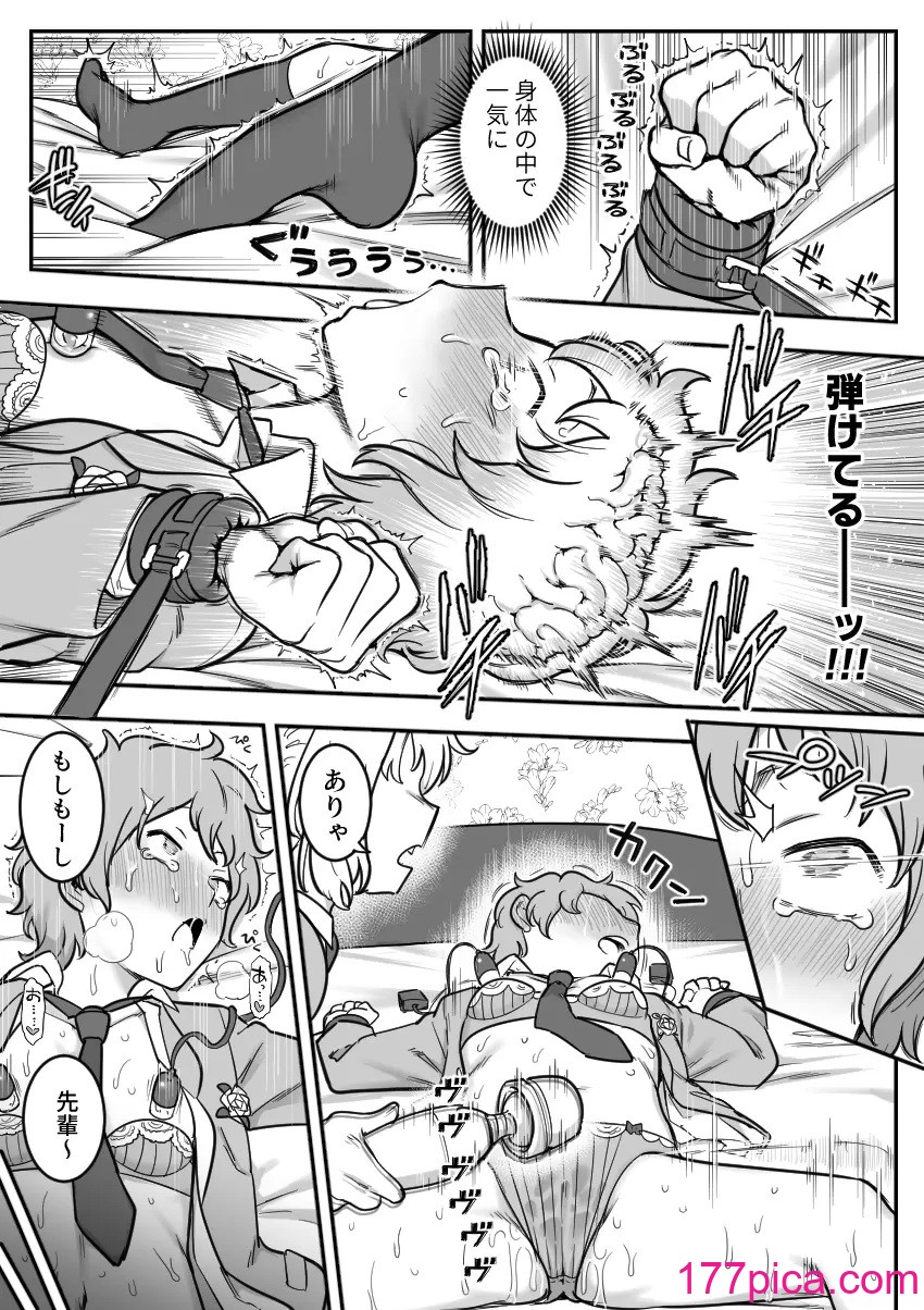 [シャイン・ナビス] レズ後輩と篠崎[117P]-第11章-图片1
