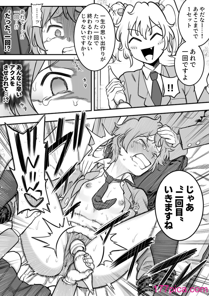 [シャイン・ナビス] レズ後輩と篠崎[117P]-第11章-图片3