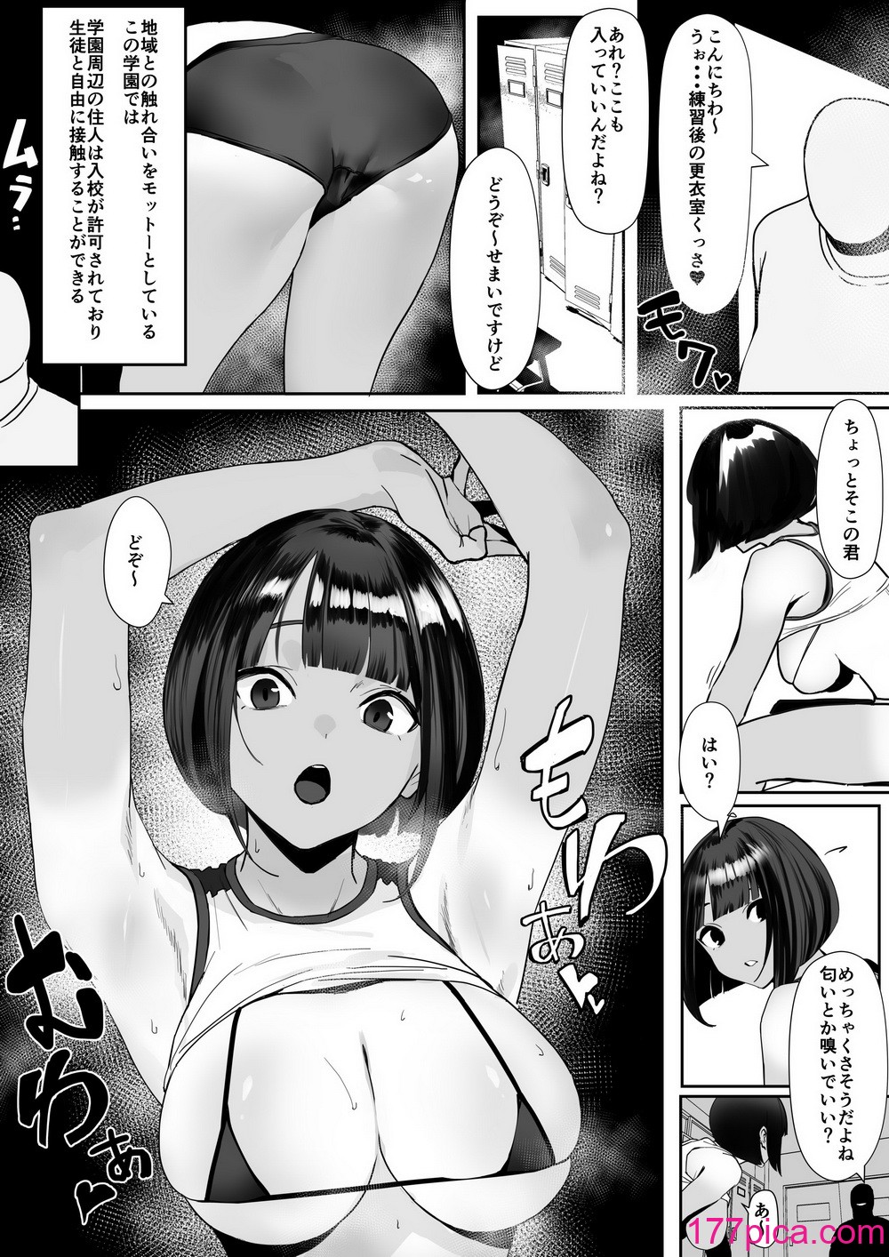 [自家太郎] 自由にセックスできる女子陸上部 [DL版][123P]-第1章-图片3