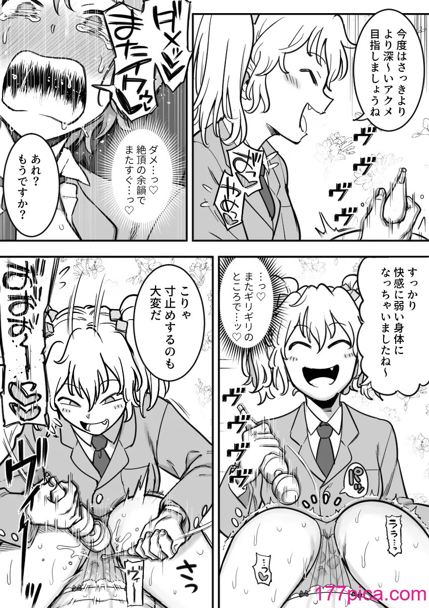 [シャイン・ナビス] レズ後輩と篠崎[117P]-第11章-图片4