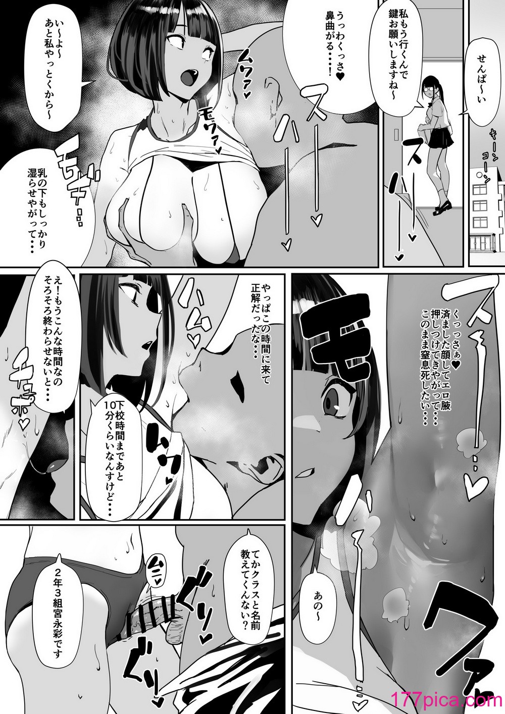 [自家太郎] 自由にセックスできる女子陸上部 [DL版][123P]-第1章-图片4