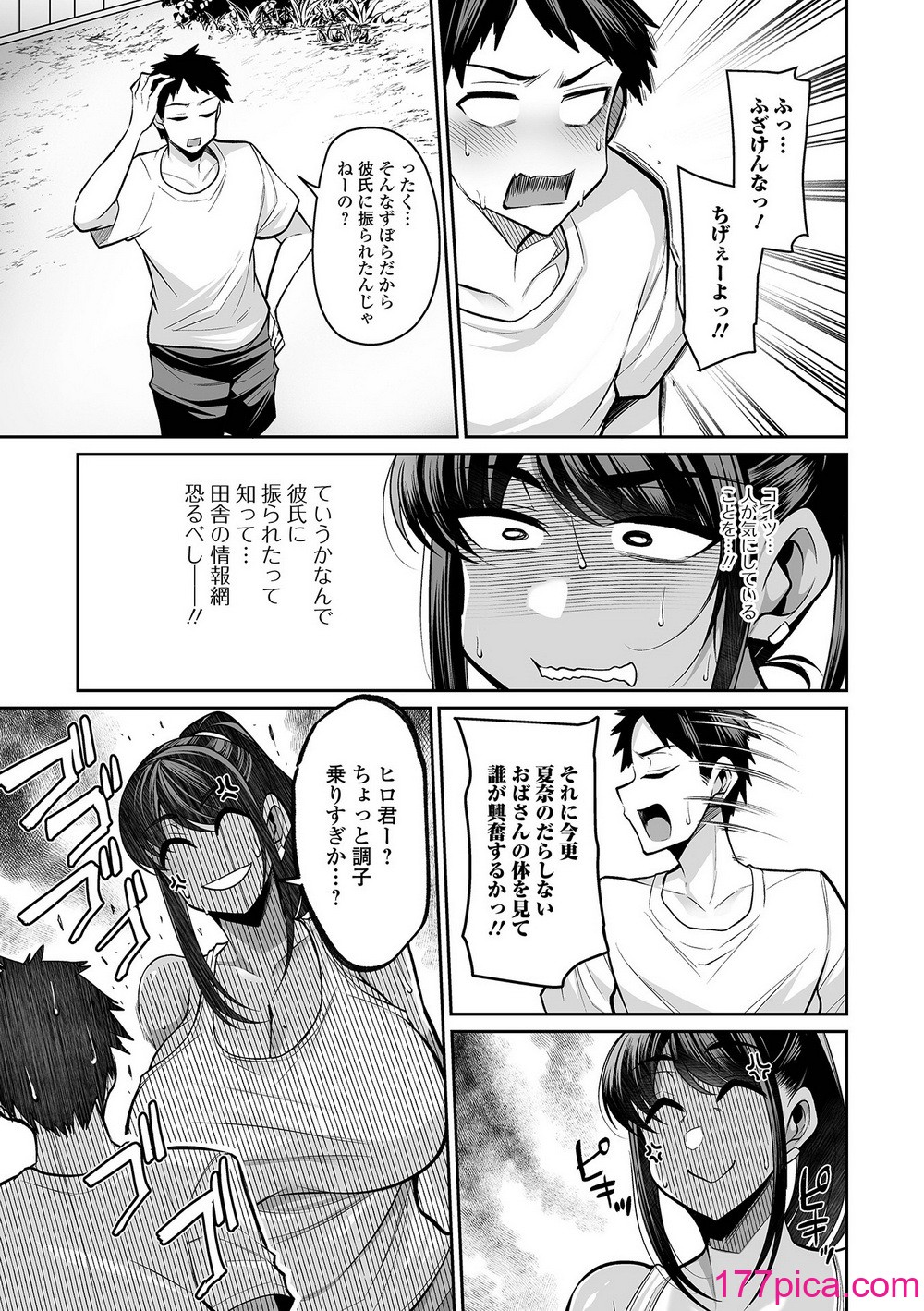 コミック刺激的 SQUIRT！！Vol.51 [DL版][78P]-第1章-图片5