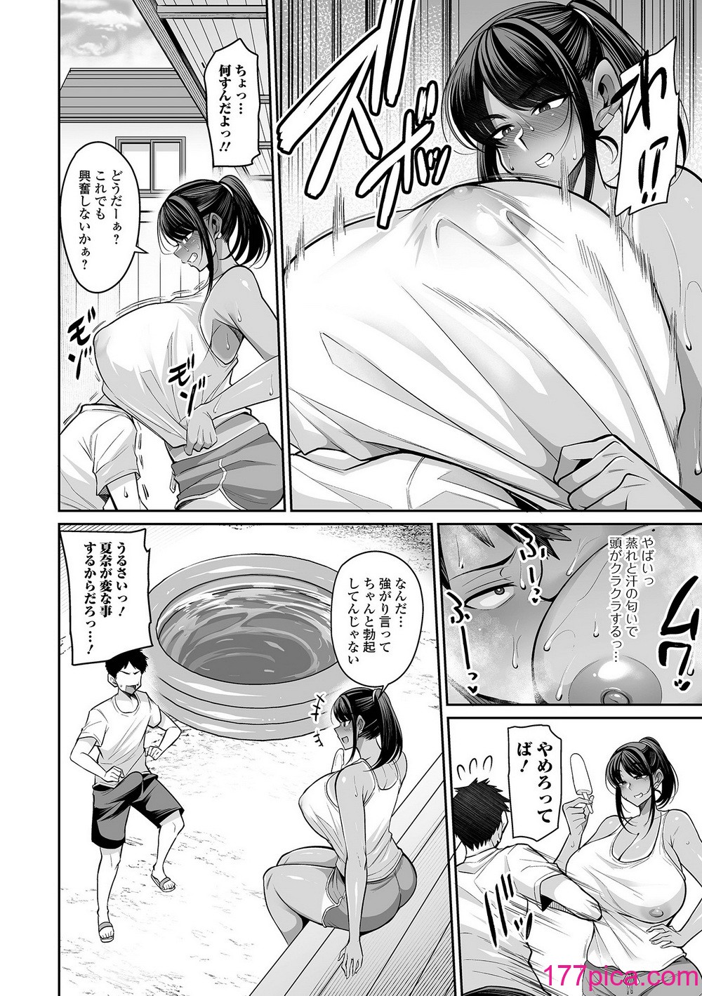 コミック刺激的 SQUIRT！！Vol.51 [DL版][78P]-第1章-图片6