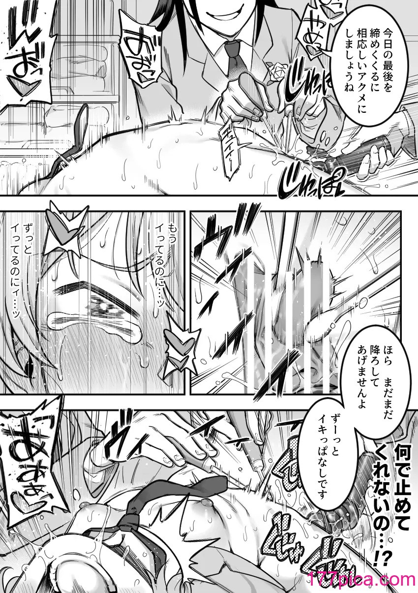 [シャイン・ナビス] レズ後輩と篠崎[117P]-第11章-图片8