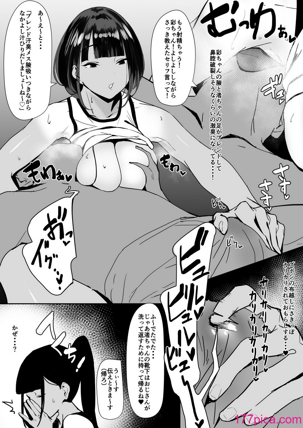 [自家太郎] 自由にセックスできる女子陸上部 [DL版][123P]-第1章-图片9
