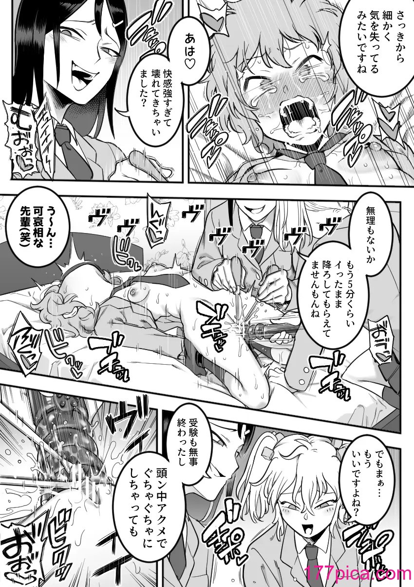 [シャイン・ナビス] レズ後輩と篠崎[117P]-第11章-图片10