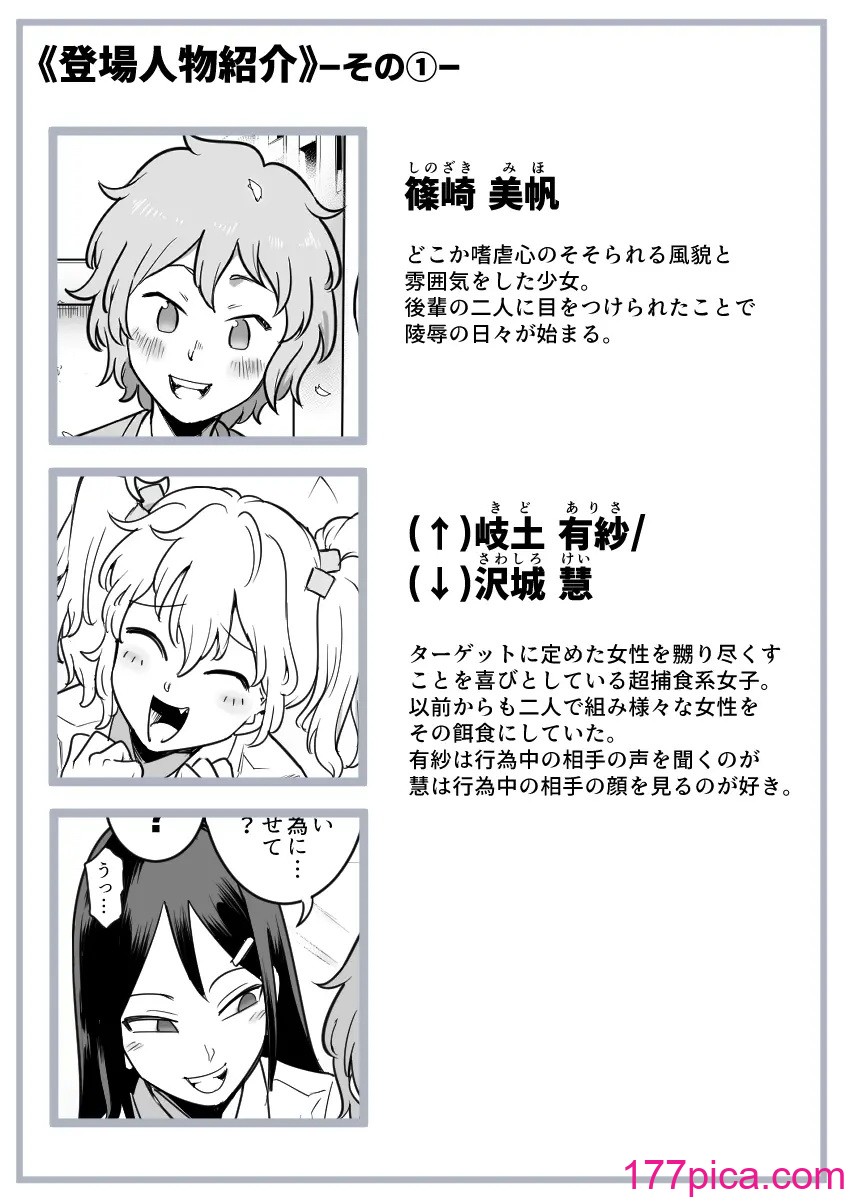 [シャイン・ナビス] レズ後輩と篠崎[117P]-第11章-图片13