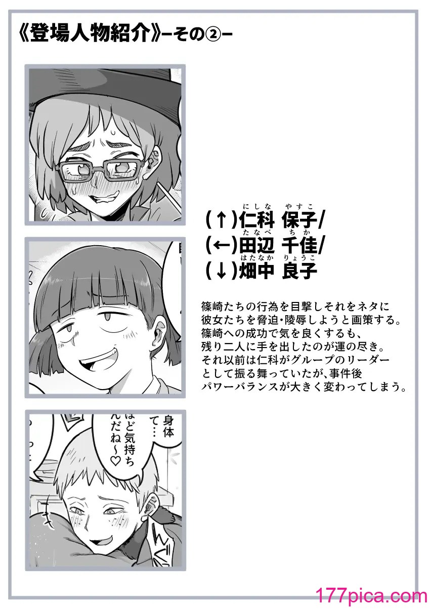 [シャイン・ナビス] レズ後輩と篠崎[117P]-第11章-图片14
