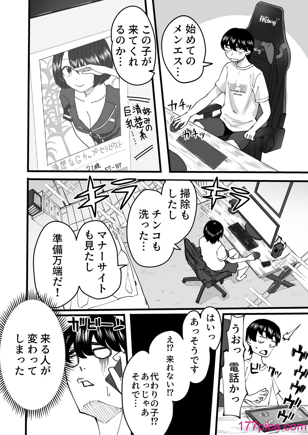 [黒ハム屋 (黒須)] 黒ギャルメンエス嬢がヤらせてくれる話[44P]-第1章-图片3