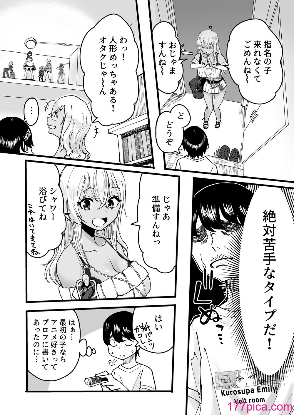 [黒ハム屋 (黒須)] 黒ギャルメンエス嬢がヤらせてくれる話[44P]-第1章-图片5