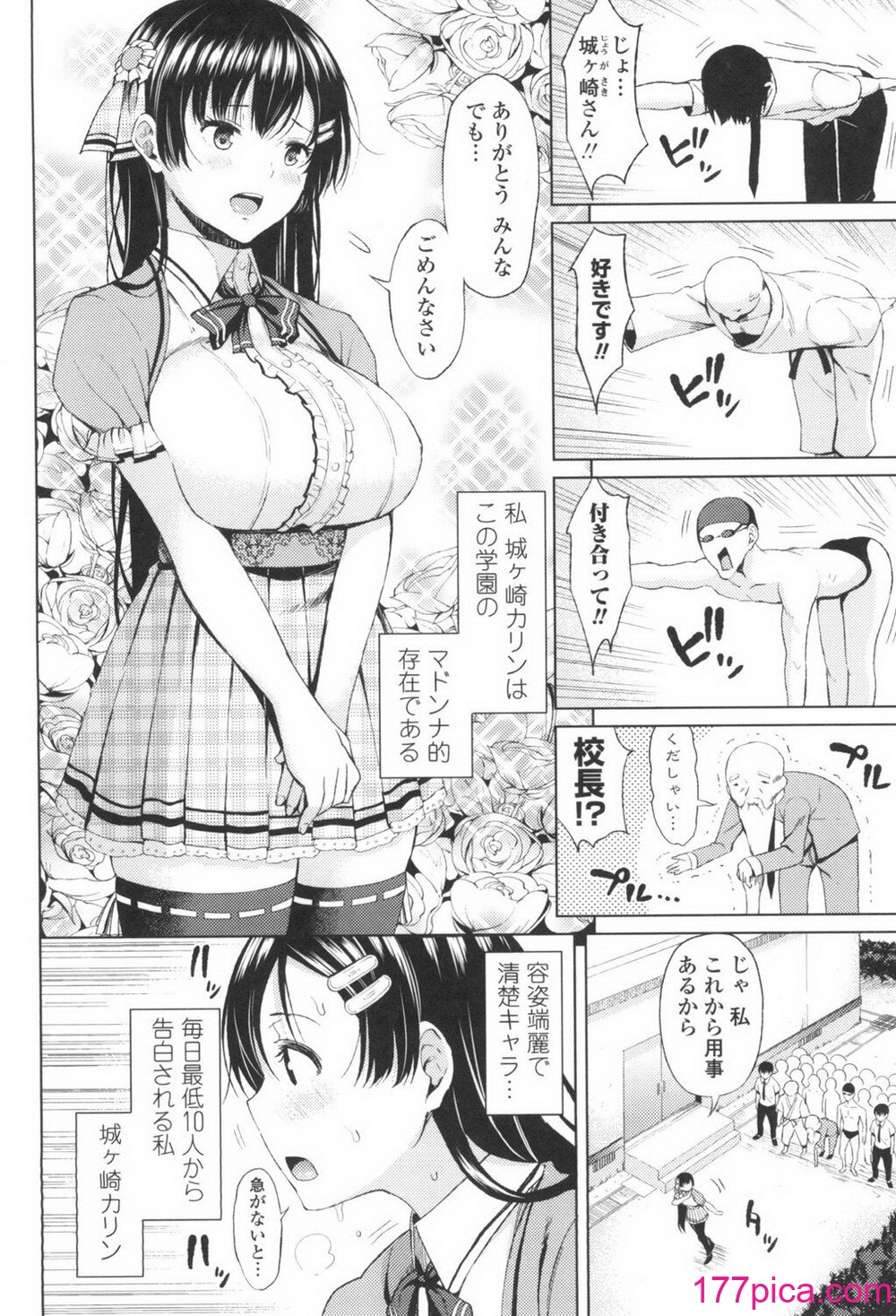 [長い草] たぷたぷまんちつ [DL版][183P]-第1章-图片5