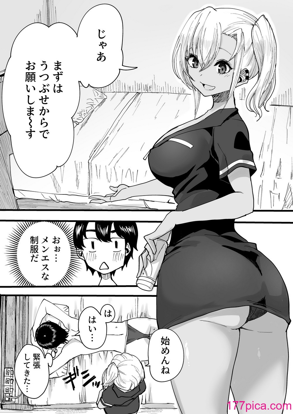 [黒ハム屋 (黒須)] 黒ギャルメンエス嬢がヤらせてくれる話[44P]-第1章-图片8