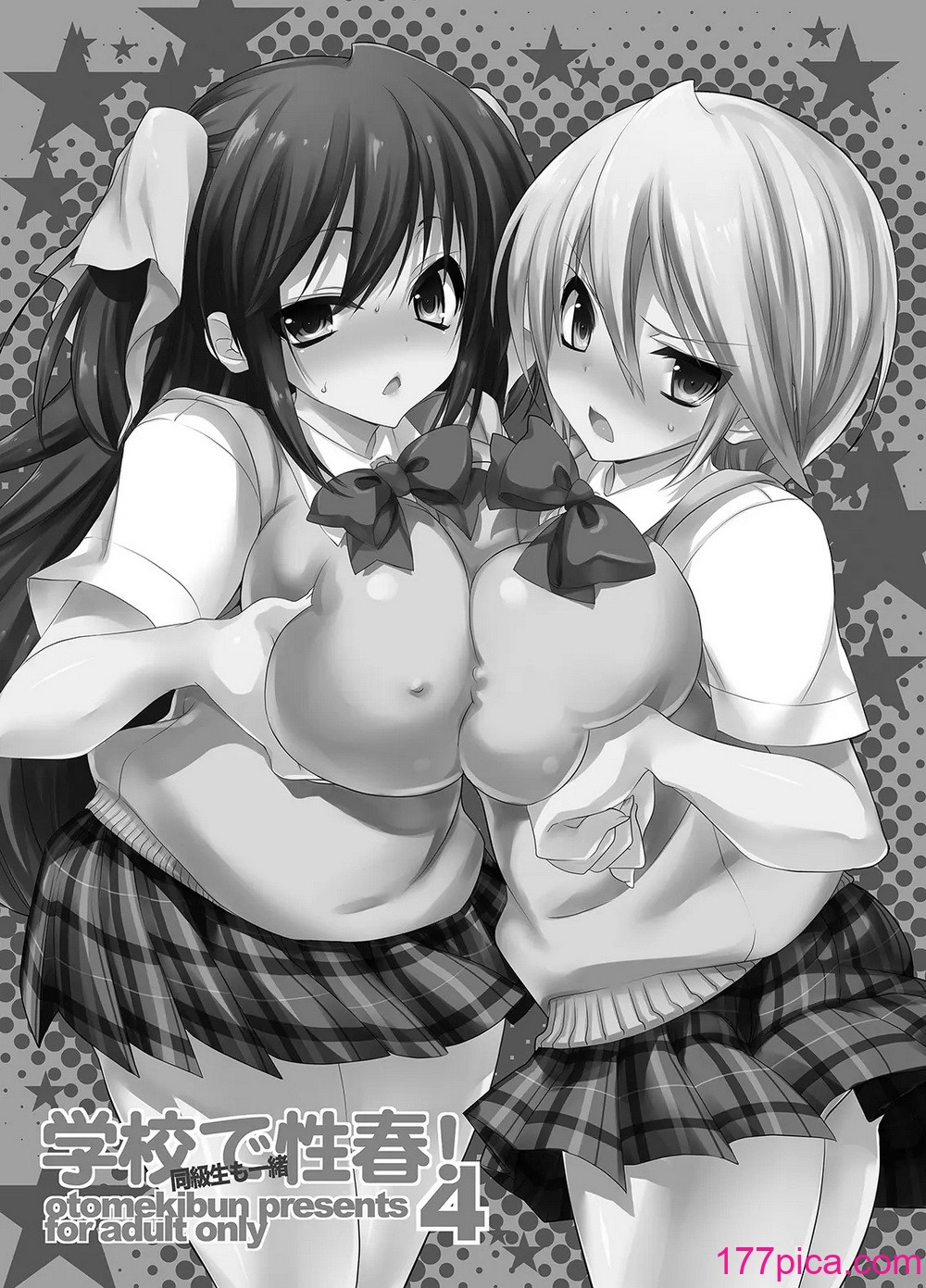 [乙女気分 (三色網戸。)] 学校で性春!総集編2[157P]-第1章-图片6