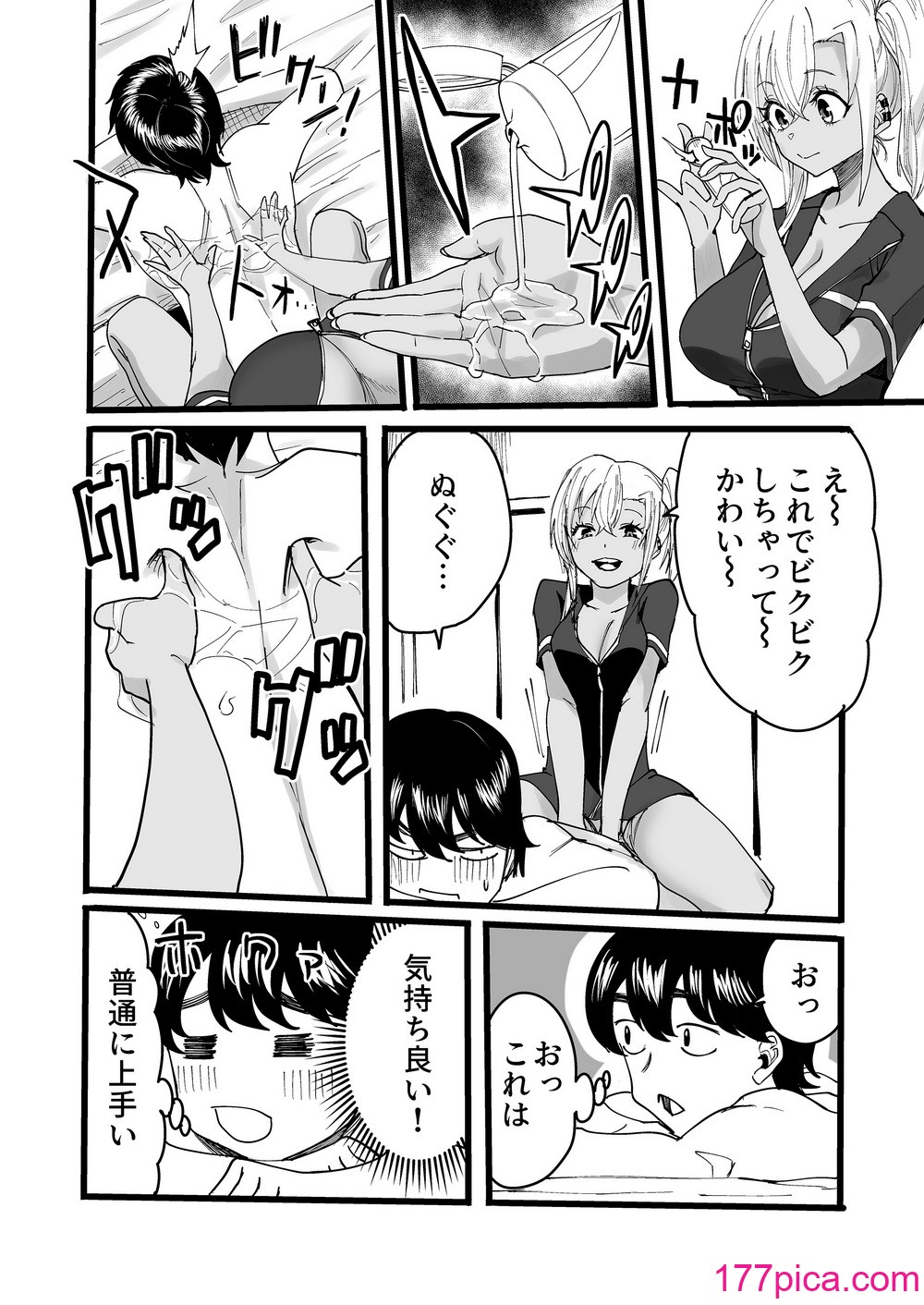 [黒ハム屋 (黒須)] 黒ギャルメンエス嬢がヤらせてくれる話[44P]-第1章-图片9
