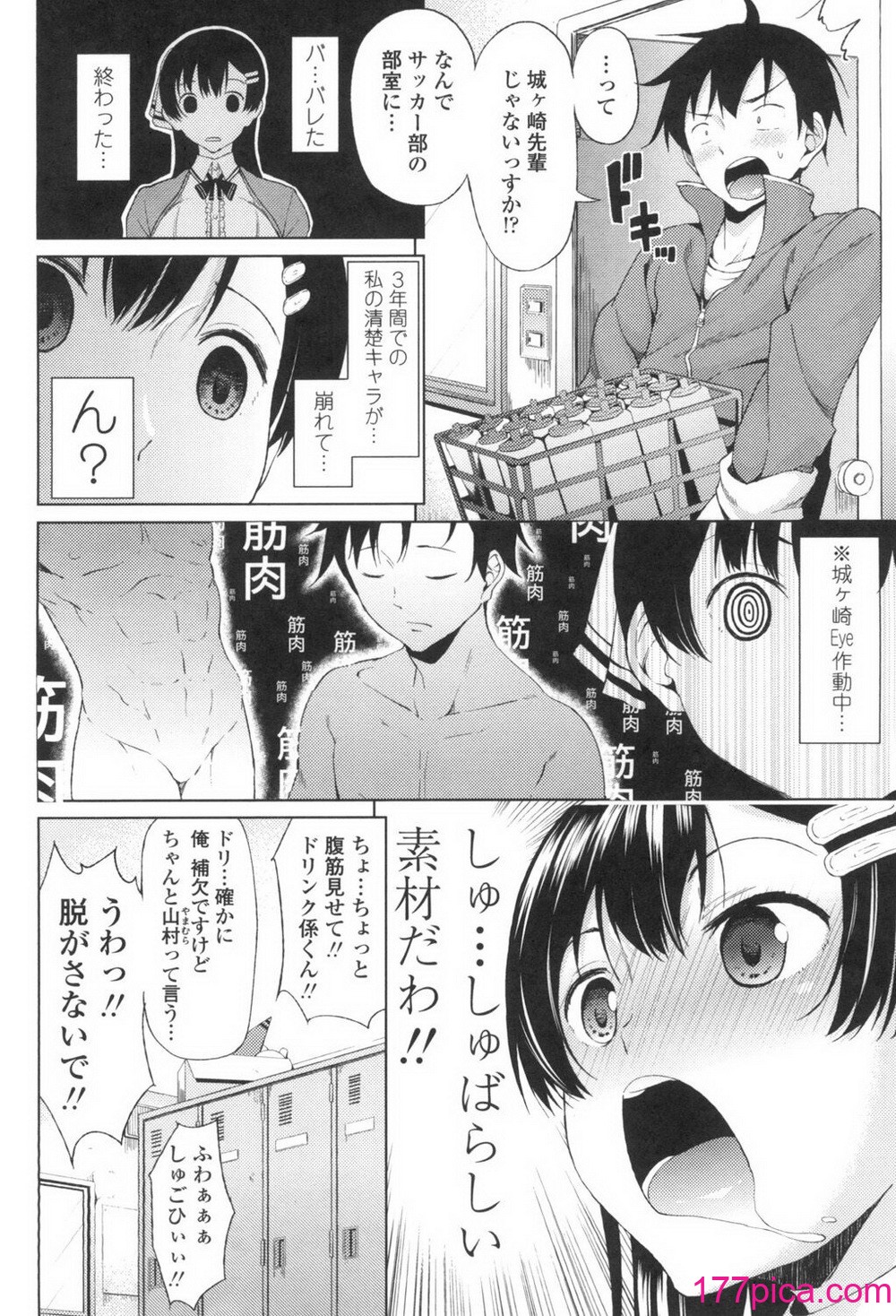 [長い草] たぷたぷまんちつ [DL版][183P]-第1章-图片7