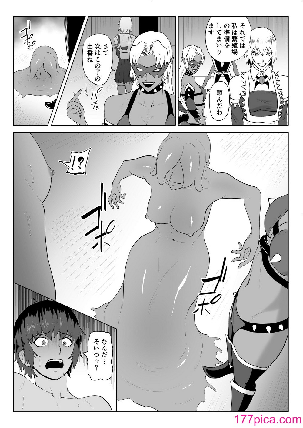 [春狸屋] 討魔部隊六花の戦闘記録 猛毒の蠍3 集団凌○と魔物出産[66P]-第1章-图片3