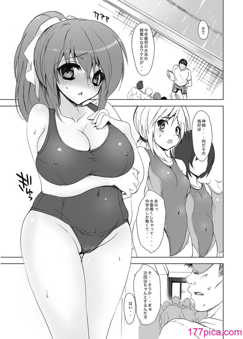 [乙女気分 (三色網戸。)] 学校で性春!総集編2[157P]-第1章-图片8