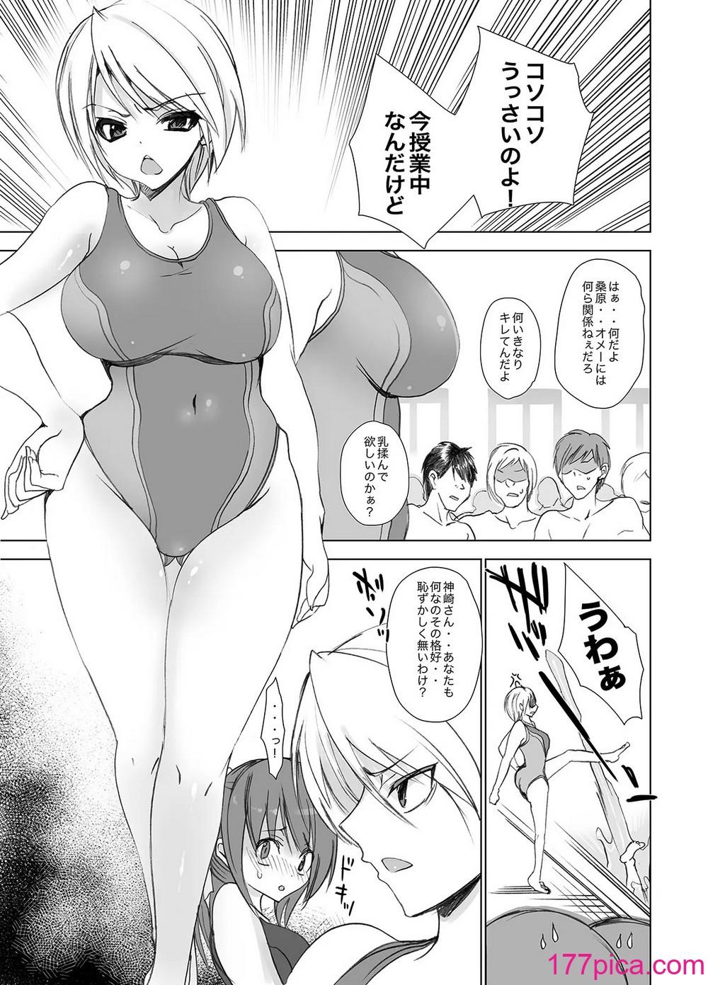 [乙女気分 (三色網戸。)] 学校で性春!総集編2[157P]-第1章-图片10