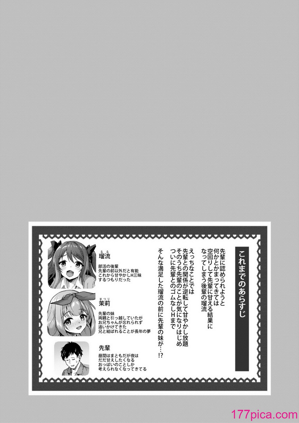 [ゆうさりつかた (淡夢)] 後輩は小悪魔マ!？ 3 [DL版][42P]-第1章-图片3