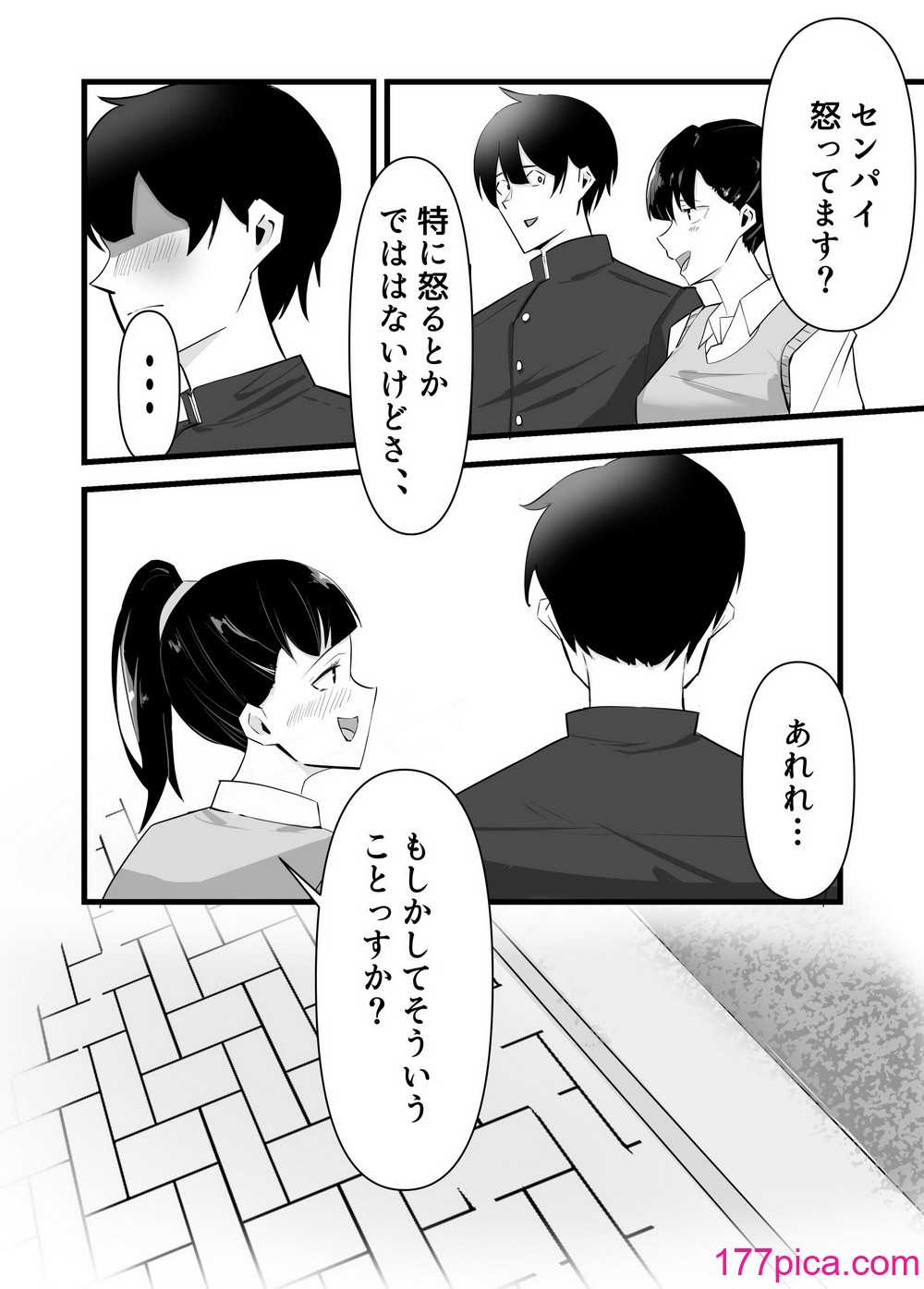 [黒田もやし] 好きだった後輩が上書きされるまで[51P]-第1章-图片5