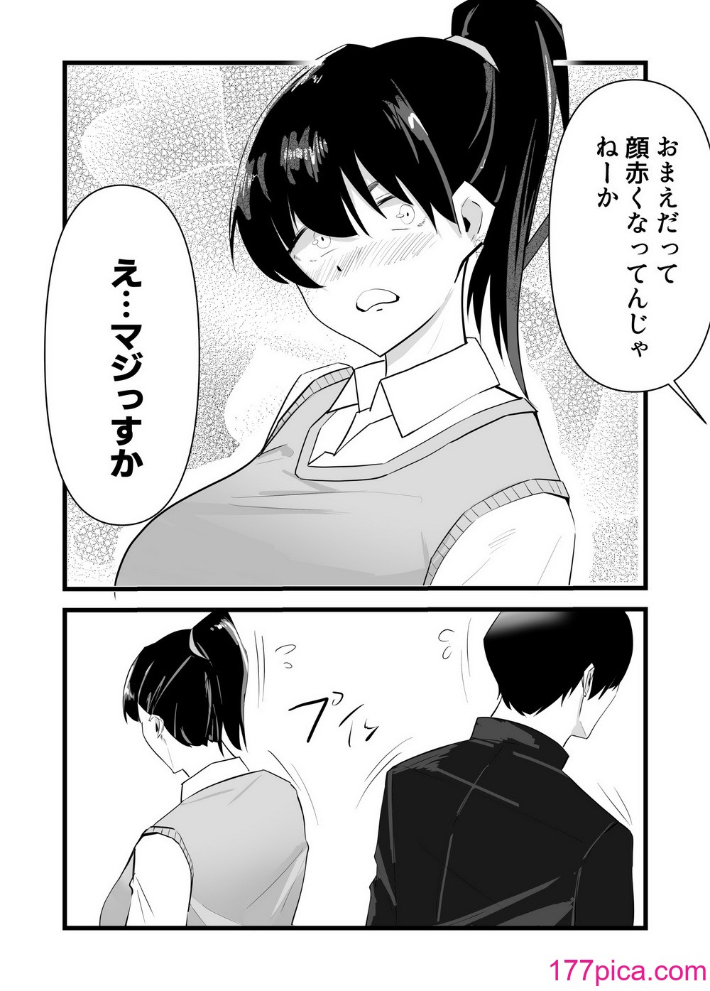 [黒田もやし] 好きだった後輩が上書きされるまで[51P]-第1章-图片6