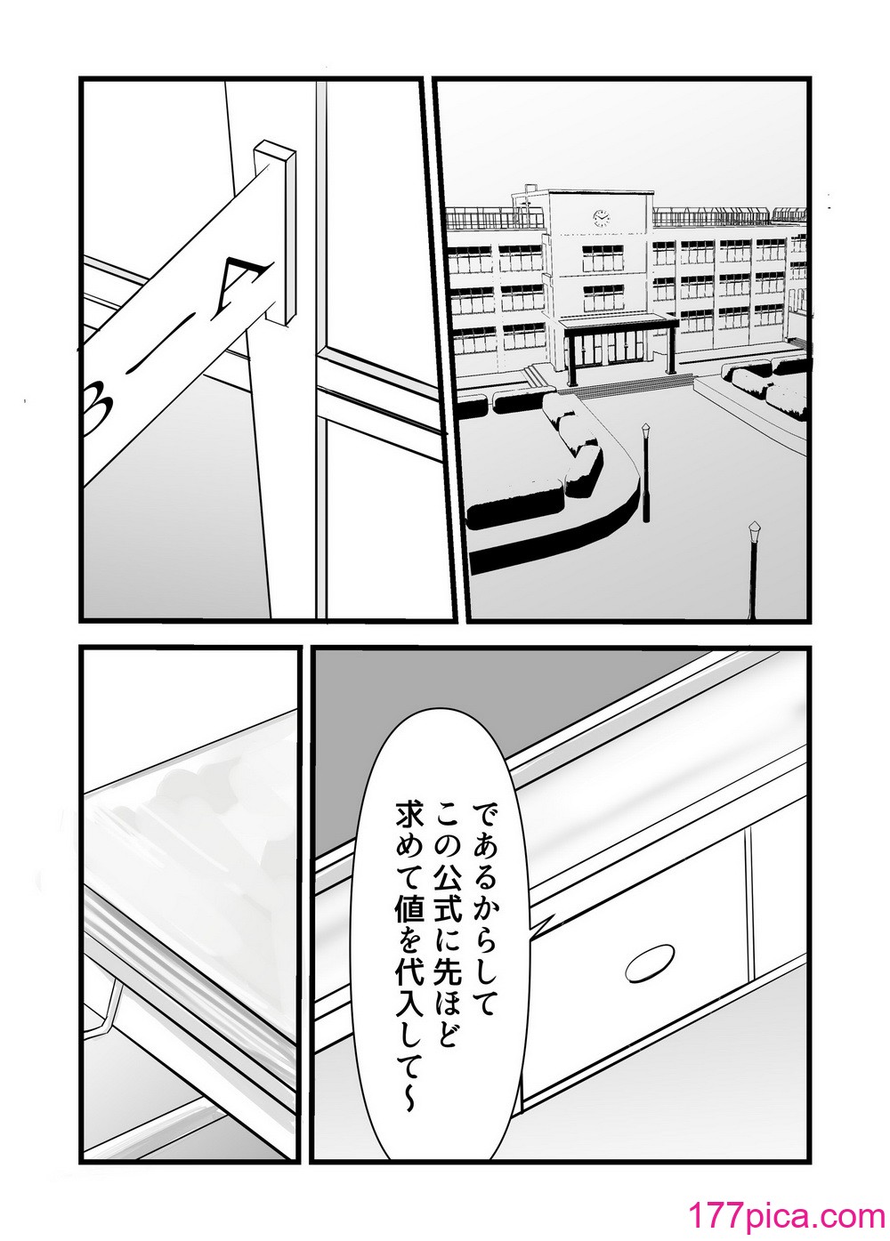 [黒田もやし] 好きだった後輩が上書きされるまで[51P]-第1章-图片8