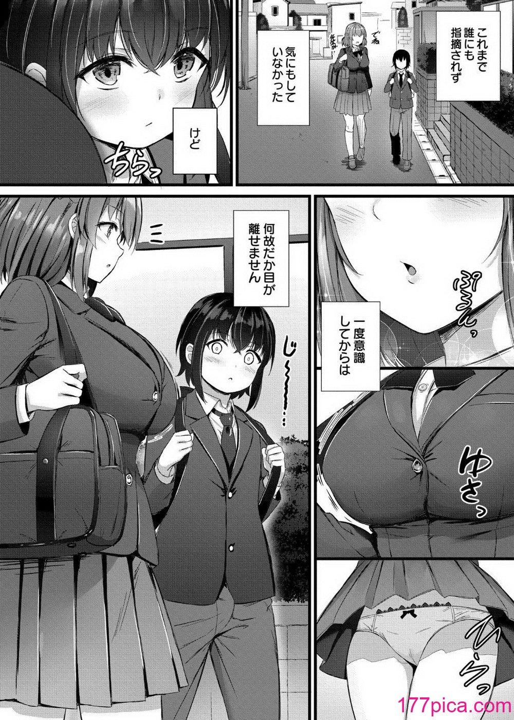 [内藤キララ] 搾精ハーレム物語 [DL版][212P]-第1章-图片6