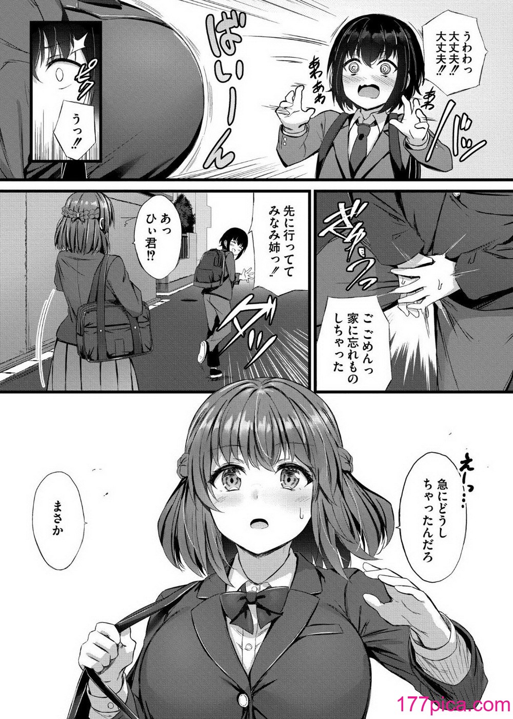 [内藤キララ] 搾精ハーレム物語 [DL版][212P]-第1章-图片8