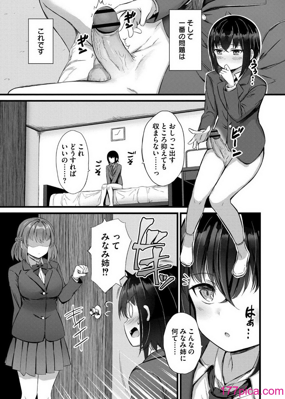 [内藤キララ] 搾精ハーレム物語 [DL版][212P]-第1章-图片9