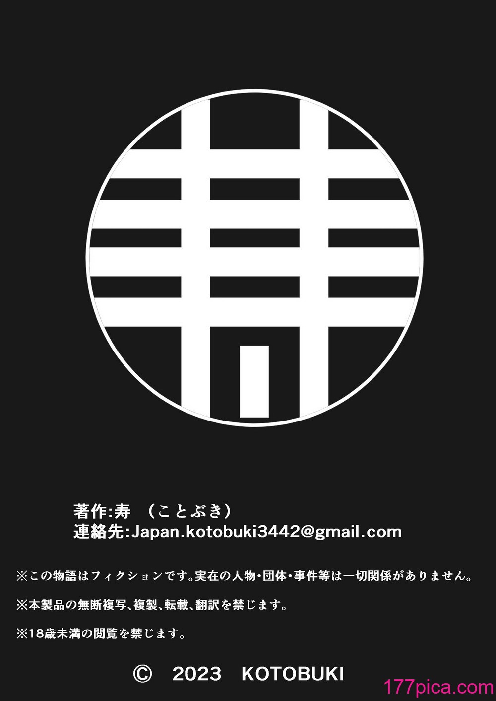 [寿] 引き籠りに引き込まれた[70P]-第7章-图片10