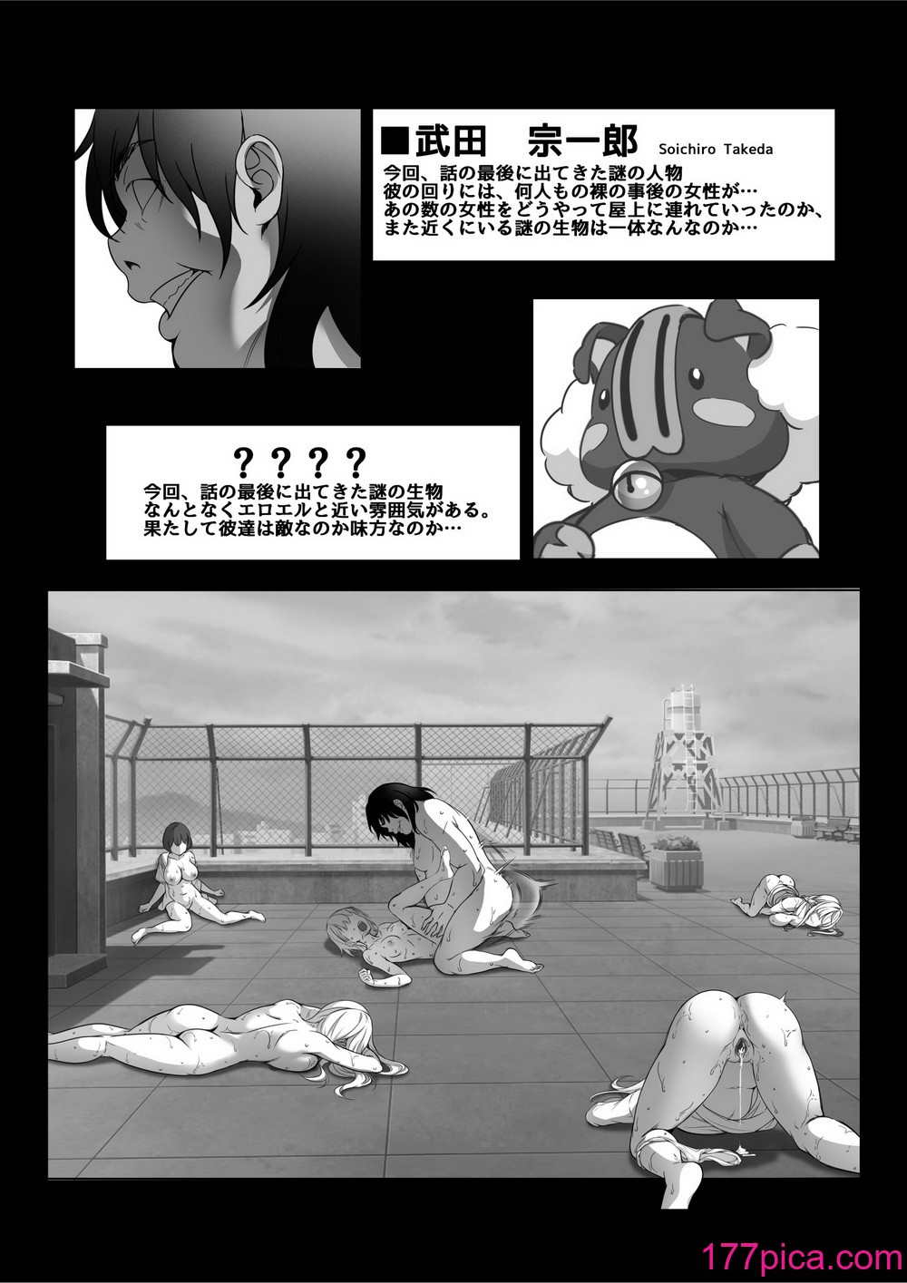 [みるくめろん] 透明人間になった俺3 ヤリ過ぎて謎の美少女に命を狙われています [DL版][92P]-第1章-图片5