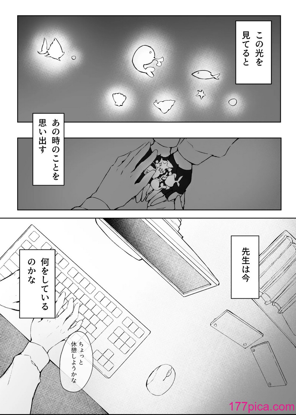 [めるめる団 (めるーを)] 菖蒲色の花泪夫藍 (ブルーアーカイブ) [DL版][39P]-第1章-图片5