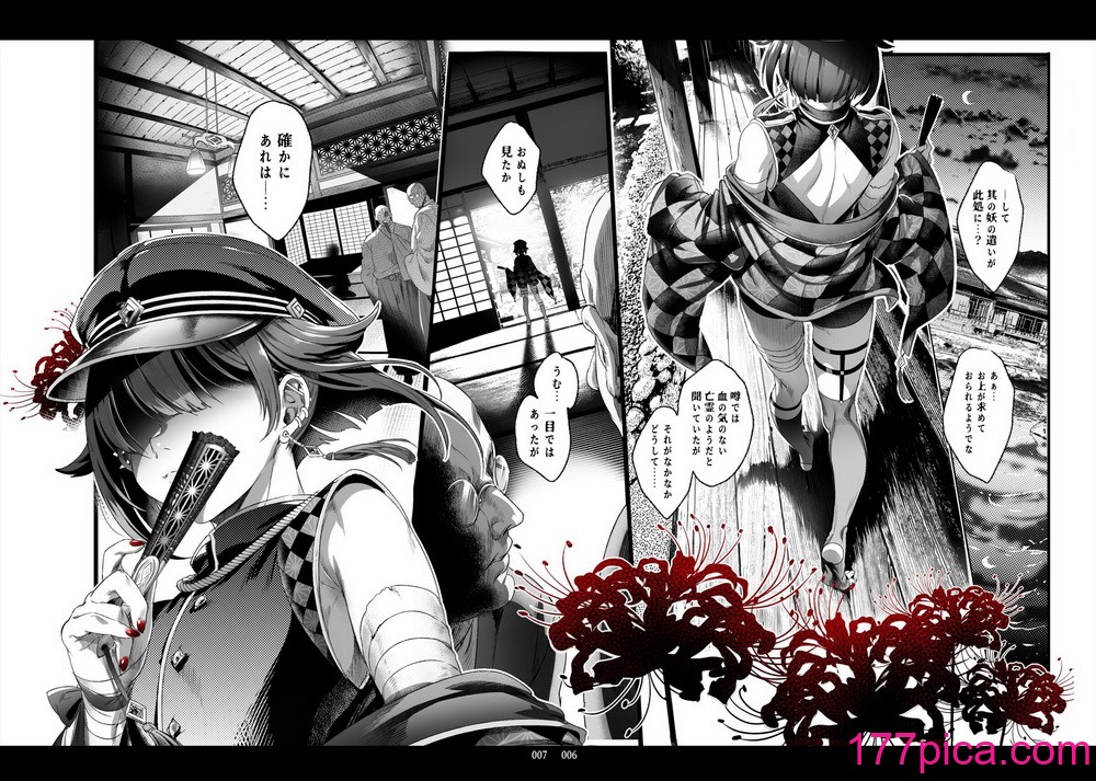 [黒ミサ会場 (池咲ミサ)] 娼年都市伝説 [DL版][124P]-第1章-图片5