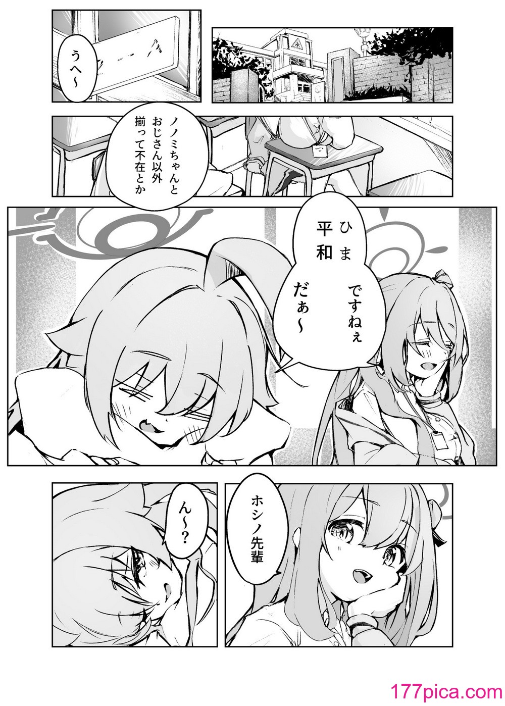 [めるめる団 (めるーを)] 菖蒲色の花泪夫藍 (ブルーアーカイブ) [DL版][39P]-第1章-图片8