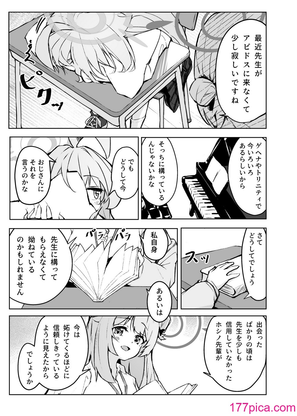 [めるめる団 (めるーを)] 菖蒲色の花泪夫藍 (ブルーアーカイブ) [DL版][39P]-第1章-图片9