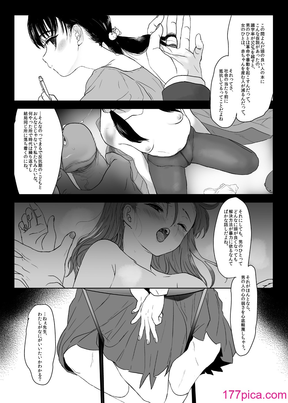 [ゆれるちくわぶ (ぬまたちひろ)] 永遠を願うなら (オリジナル) [DL版][45P]-第1章-图片2