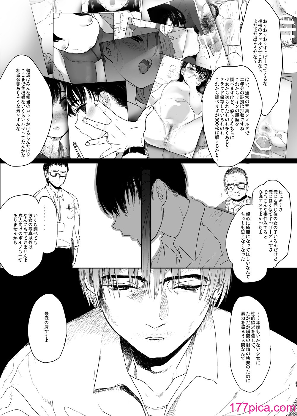 [ゆれるちくわぶ (ぬまたちひろ)] 永遠を願うなら (オリジナル) [DL版][45P]-第1章-图片4