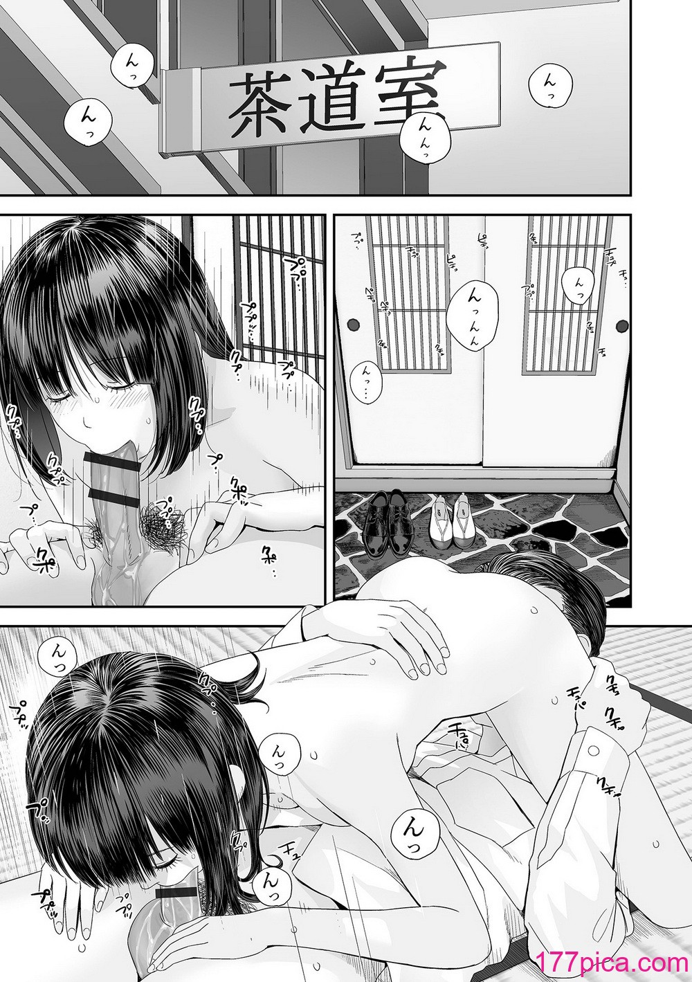 コミック刺激的 SQUIRT！！Vol.52 [DL版][107P]-第1章-图片3