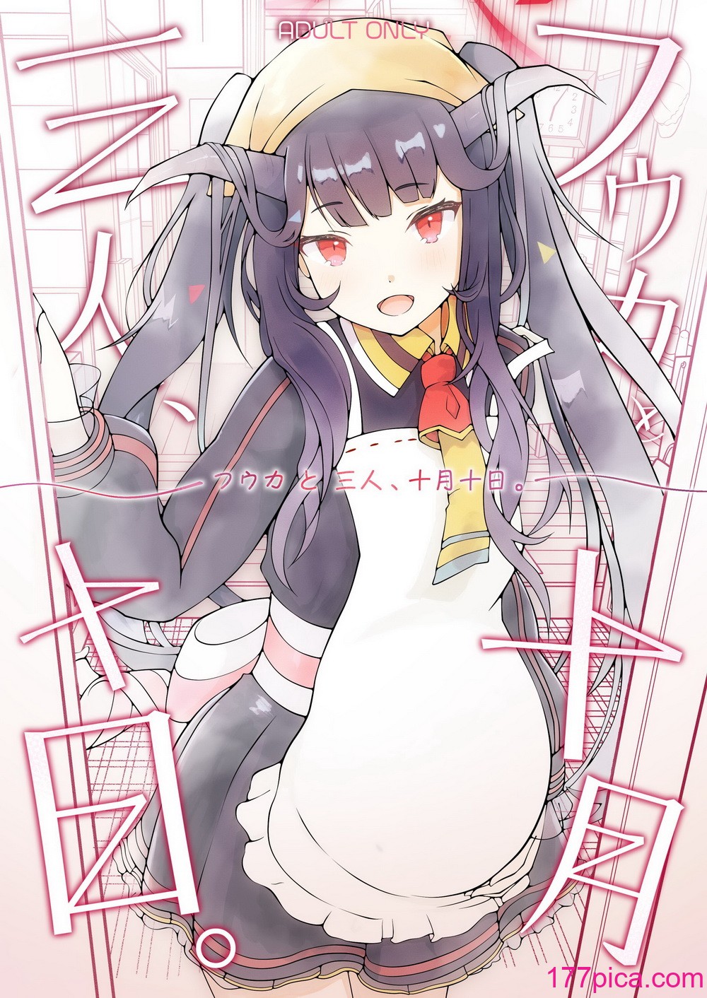 [マジカル影蝶透 (影蝶透、)] フウカと三人、十月十日。 (ブルーアーカイブ) [DL版][47P]-第1章-图片1