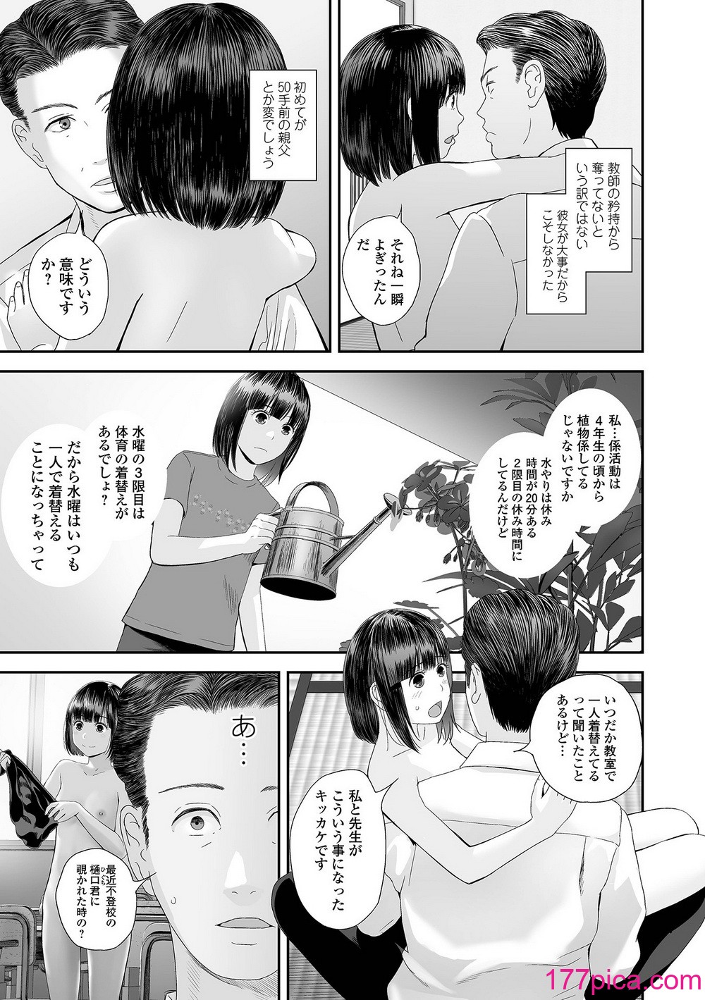 コミック刺激的 SQUIRT！！Vol.52 [DL版][107P]-第1章-图片9