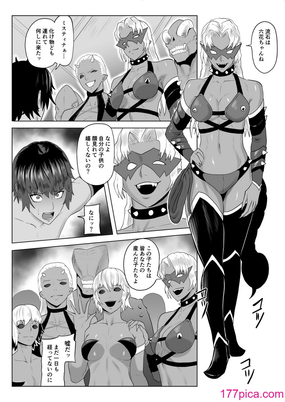 [春狸屋] 討魔部隊六花の戦闘記録 猛毒の蠍4 肉体改造とエナジードレイン[66P]-第1章-图片4