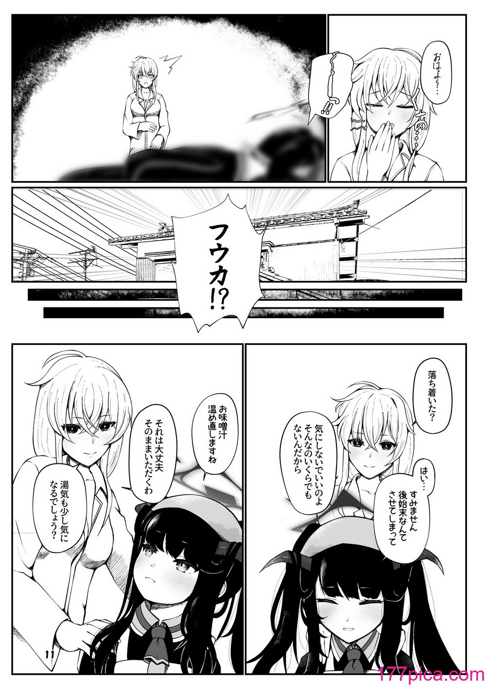 [マジカル影蝶透 (影蝶透、)] フウカと三人、十月十日。 (ブルーアーカイブ) [DL版][47P]-第1章-图片10