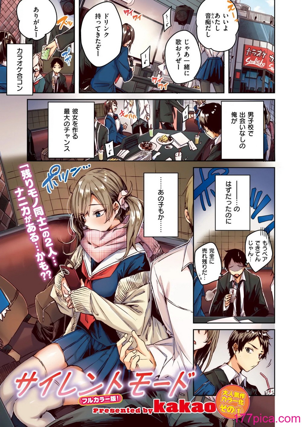 COMIC 快楽天ビースト 2024年12月号 [DL版][323P]-第1章-图片5