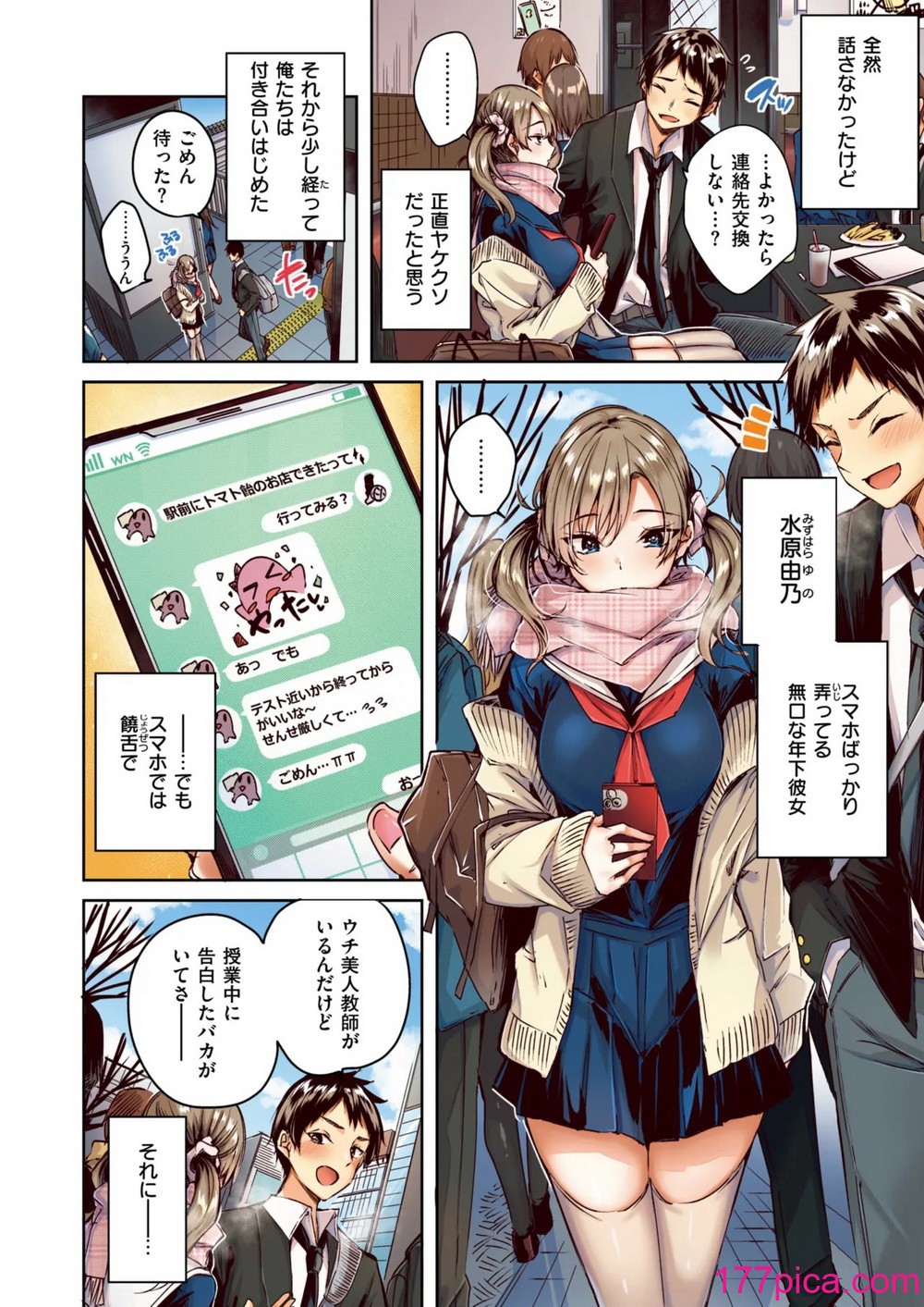 COMIC 快楽天ビースト 2024年12月号 [DL版][323P]-第1章-图片6