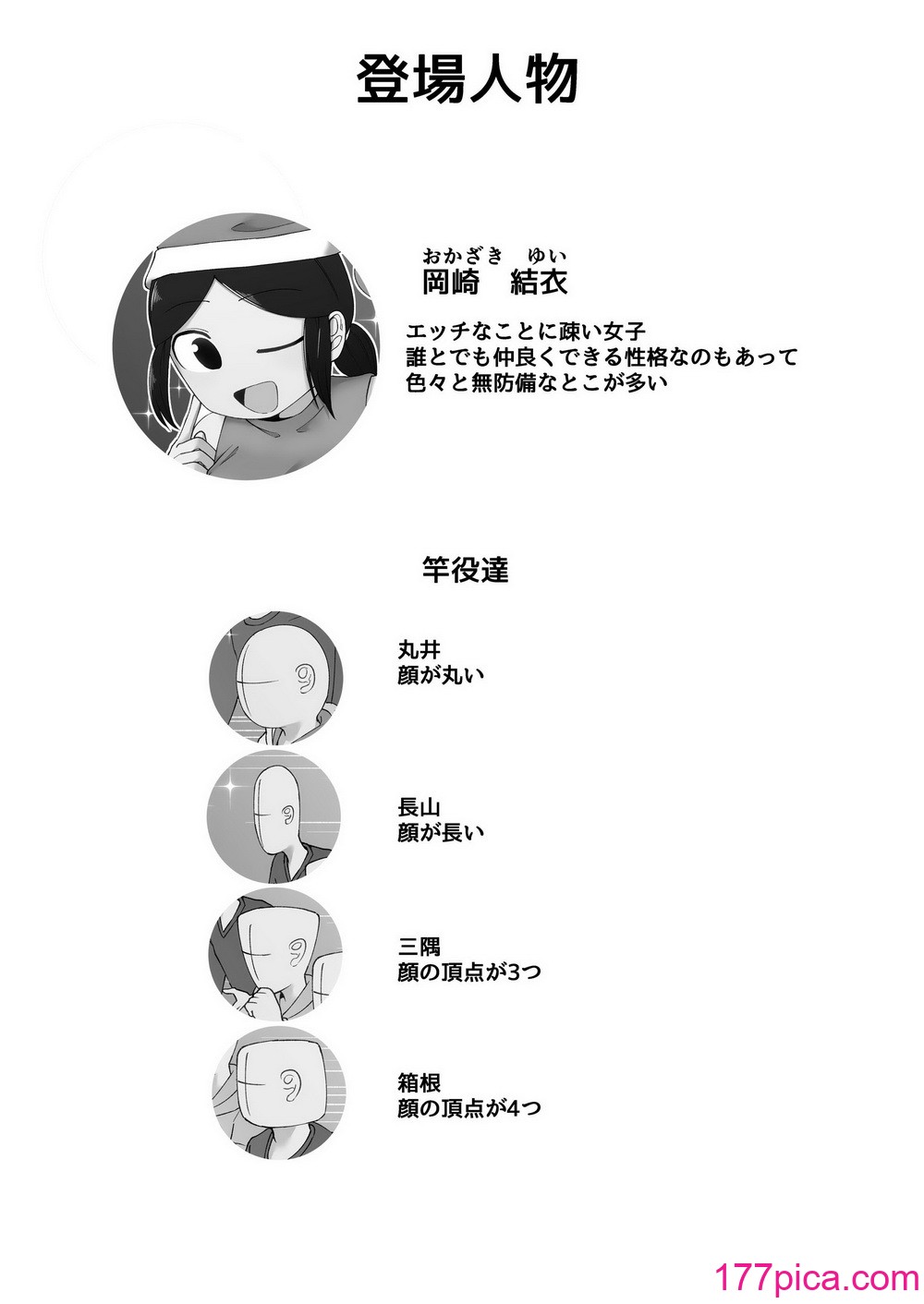 [ヤミーブックス (ヤミー)] No Alert 2 [DL版][46P]-第1章-图片3